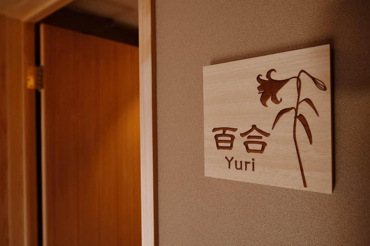 京宿 平安四季 京都 外观 照片
