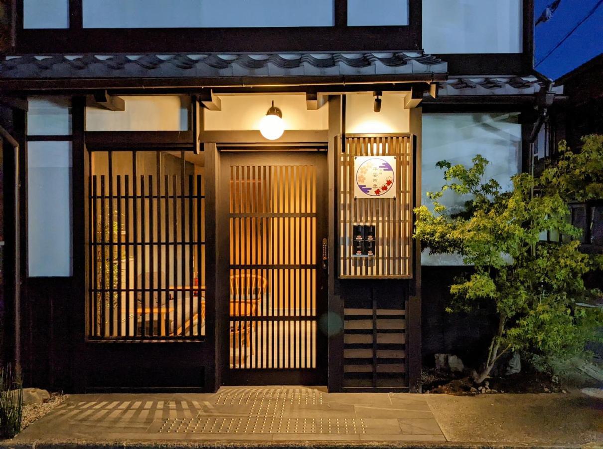 京宿 平安四季 京都 外观 照片